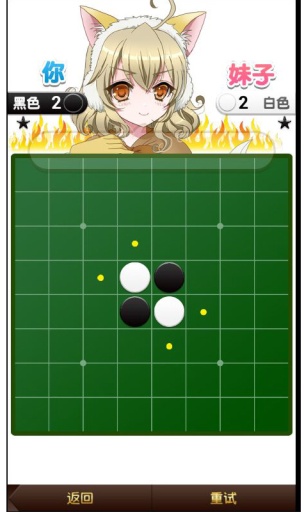 全国黑白棋选手权 全国黑白棋选手权