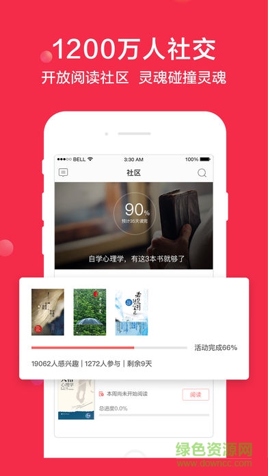 当当云阅读ipad版 当当云阅读ipad版