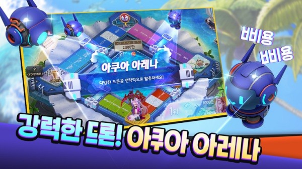 모두의마블