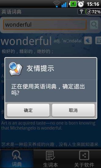 英语词典 英语词典