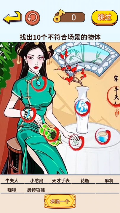 儿童动物找茬游戏 儿童动物找茬游戏