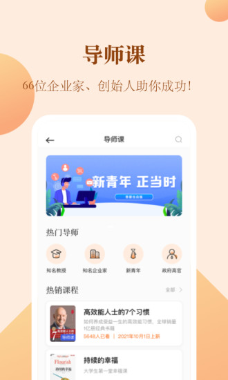 知行合一