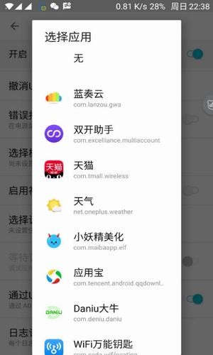 犀利助手VIP版本 v3.3.1 犀利助手VIP版本 v3.3.1