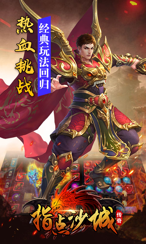 指点沙城 指点沙城