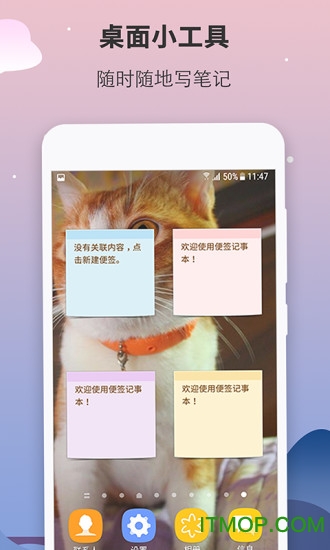 记事本便签 记事本便签