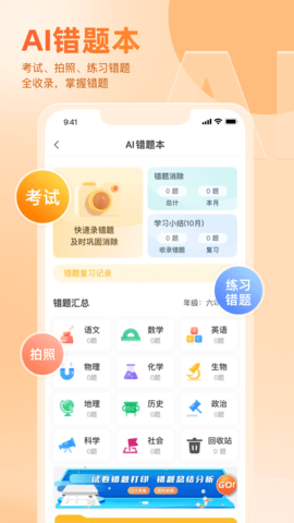 好分数 好分数