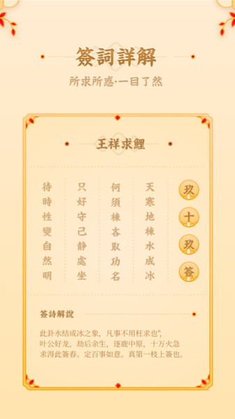 观音灵签 观音灵签