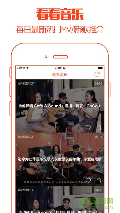 看看音乐OooPlay