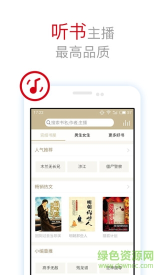 全本TXT小说阅读器 全本TXT小说阅读器