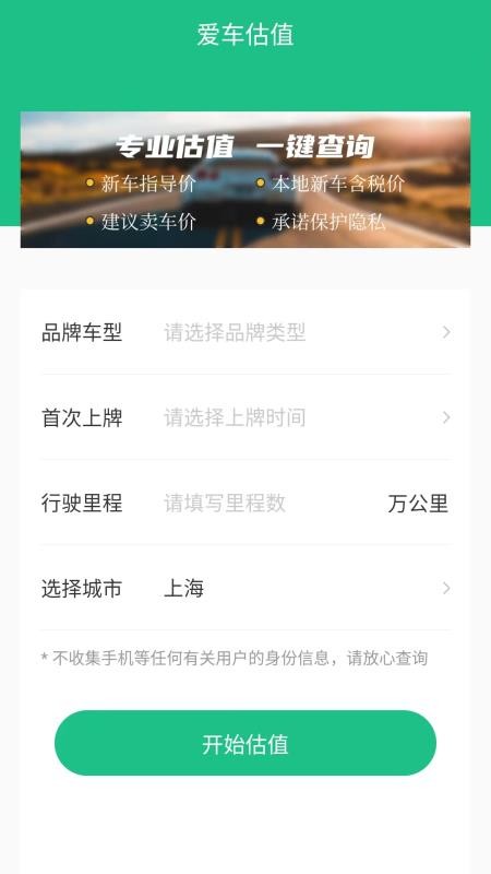 车主违章助理