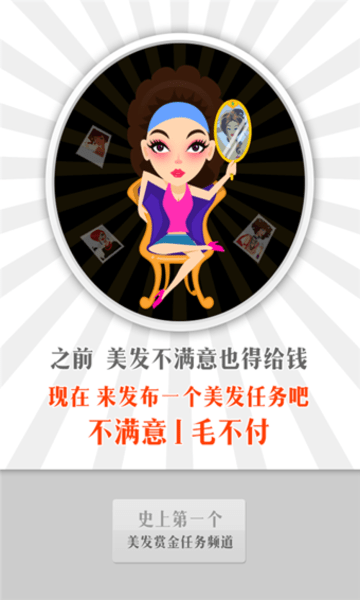 臭美