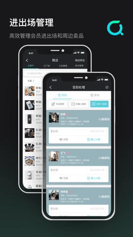健身管理软件 健身管理软件