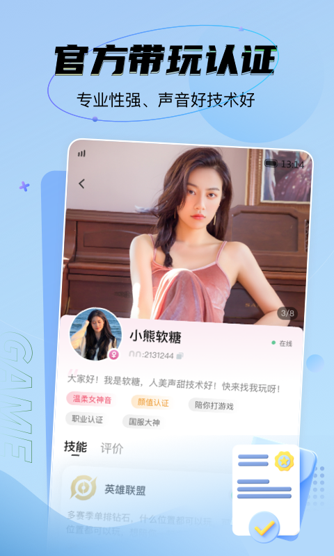 NN语音app下载安卓版