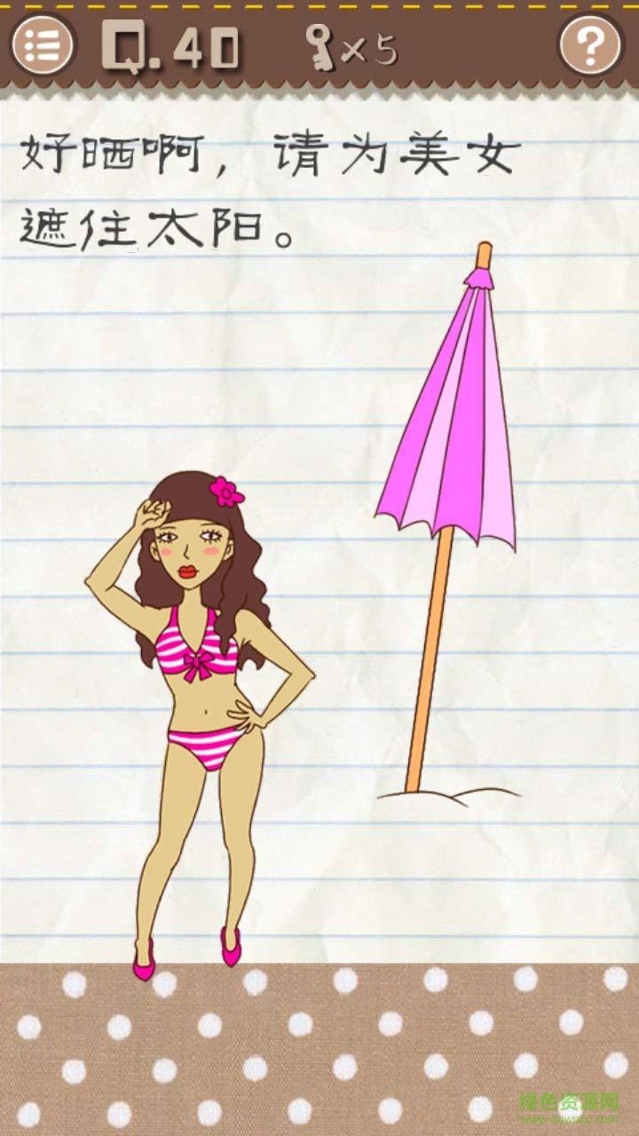 史上最囧游戏2手机版