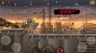 死亡战车