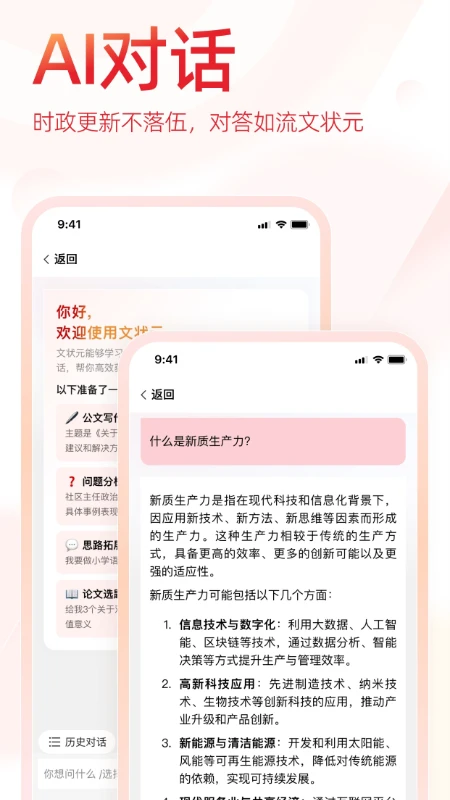 状元文库