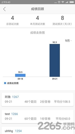 卓越课堂