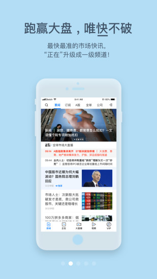 第一财经 第一财经