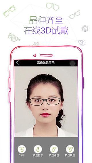 可得眼镜(眼镜适配商城软件) v5.5.0 安卓版