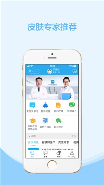 云护肤