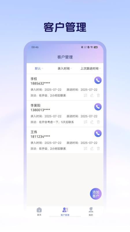 快拓客