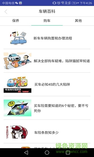 瑞车 瑞车
