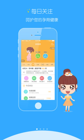 孕育桥 孕育桥