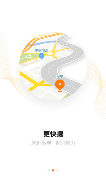 援者