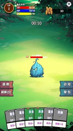 车神行动