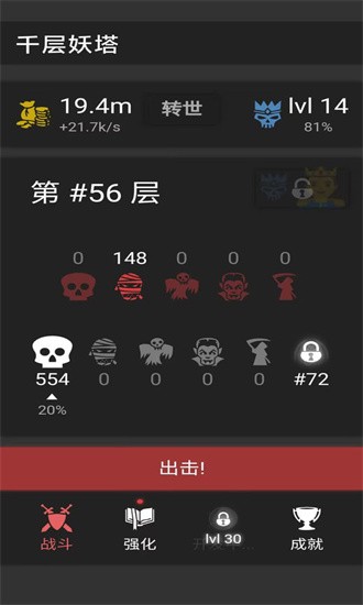 千层妖塔 千层妖塔