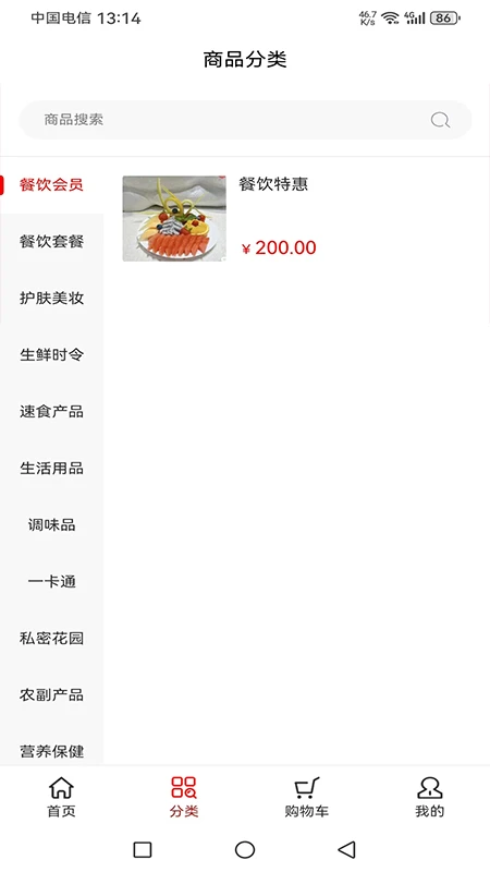 芊当家