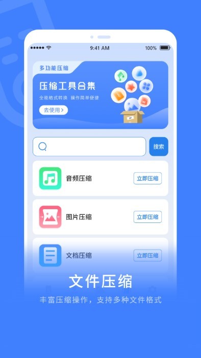 电视智能遥控器通