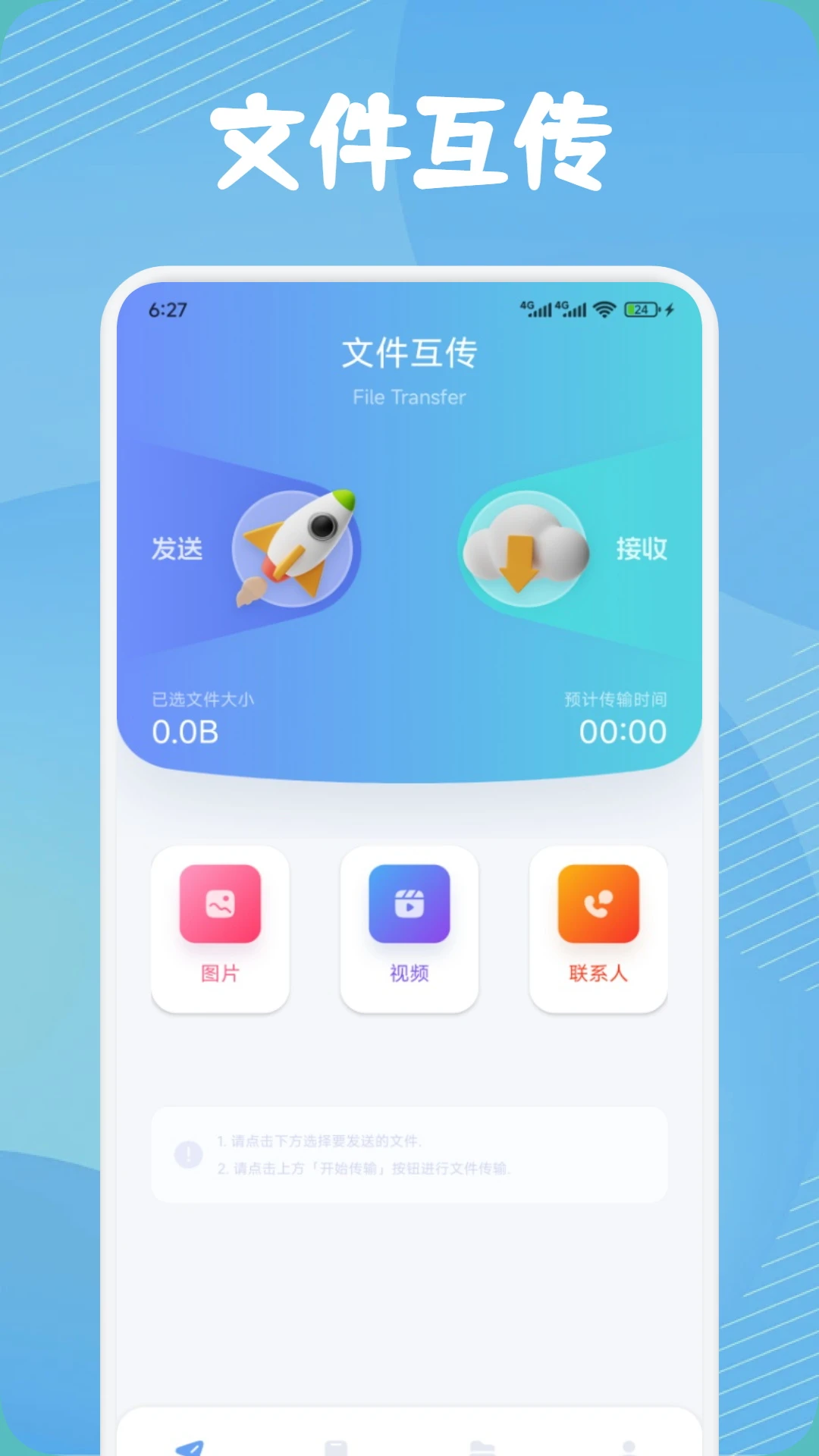 北辞弱网