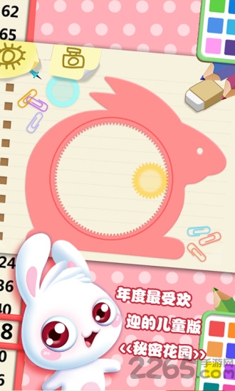 儿童游戏美图秀 儿童游戏美图秀