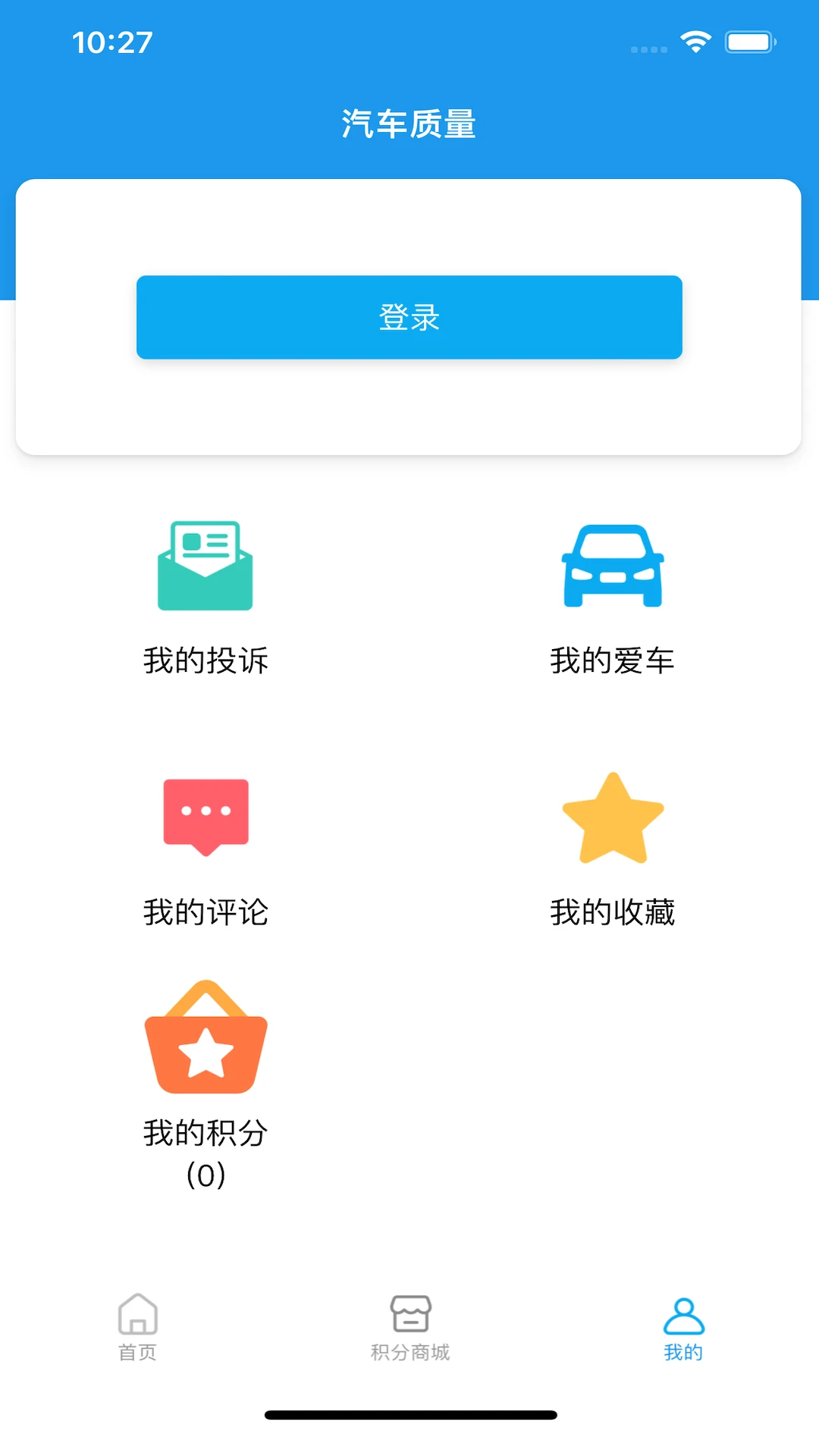 汽车质量