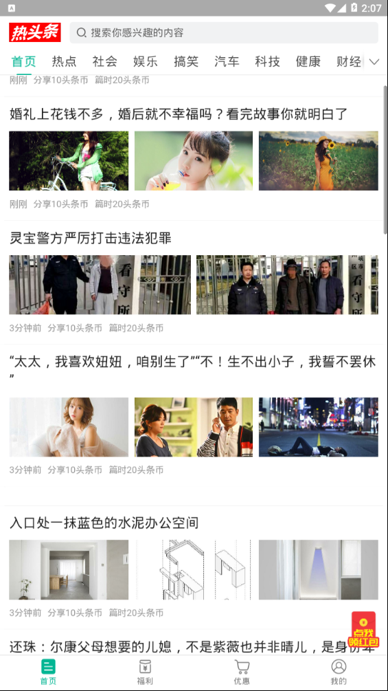 热头条