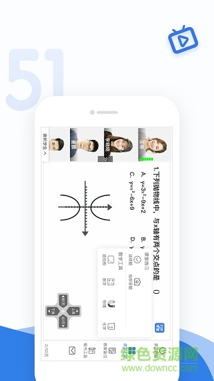 51好课堂教师端