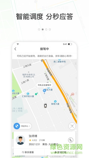 365约车