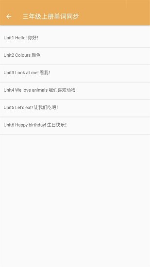 小学英语单词同步学