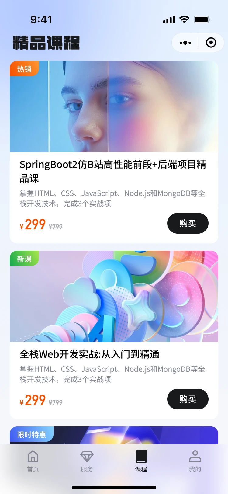 小码过河
