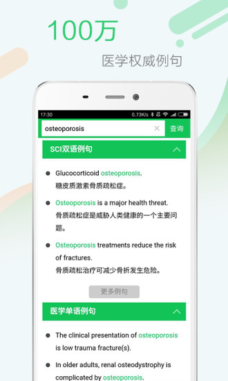 医药学大词典 医药学大词典