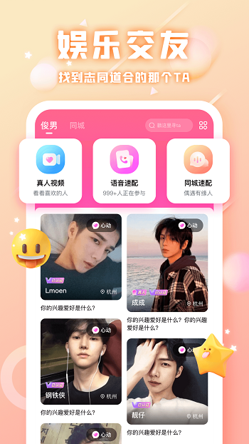 Sayu聊天软件