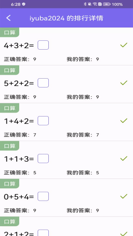 小学数学吧