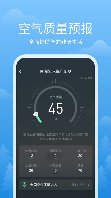 祥瑞天气 祥瑞天气