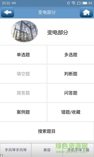考安规