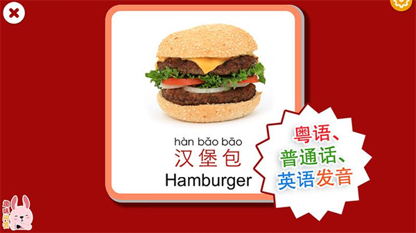 宝宝识字卡