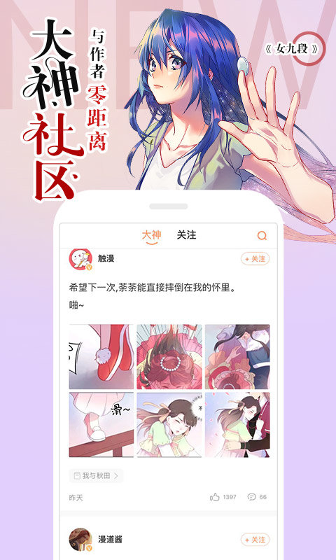 阅漫漫画破解版 阅漫漫画破解版