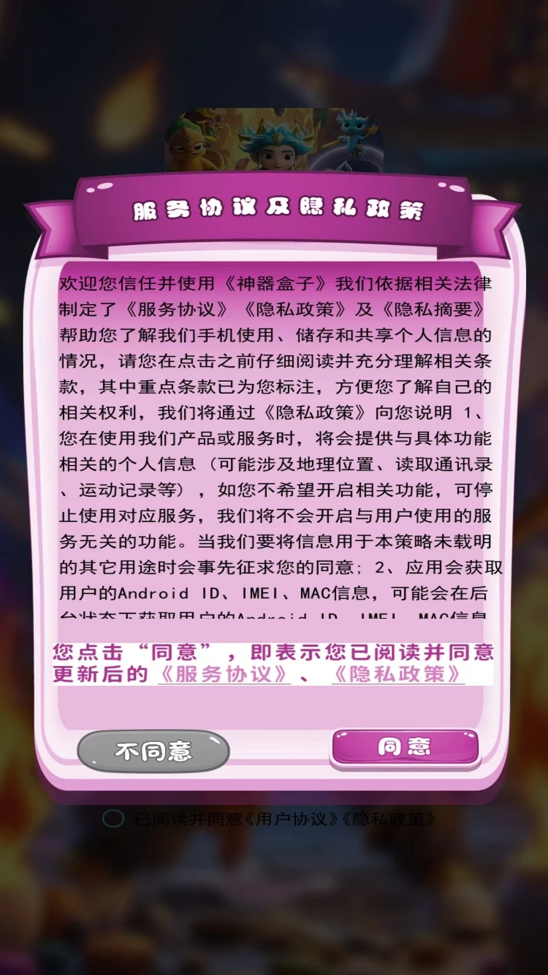 神器盒子