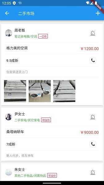 宿州同城软件 宿州同城软件