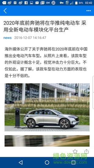 汽车资讯报